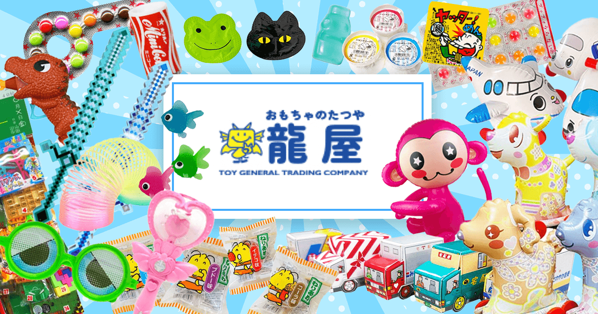 吊り下げ 駄菓子屋おもちゃマスコット1・2 各全5種 未開封