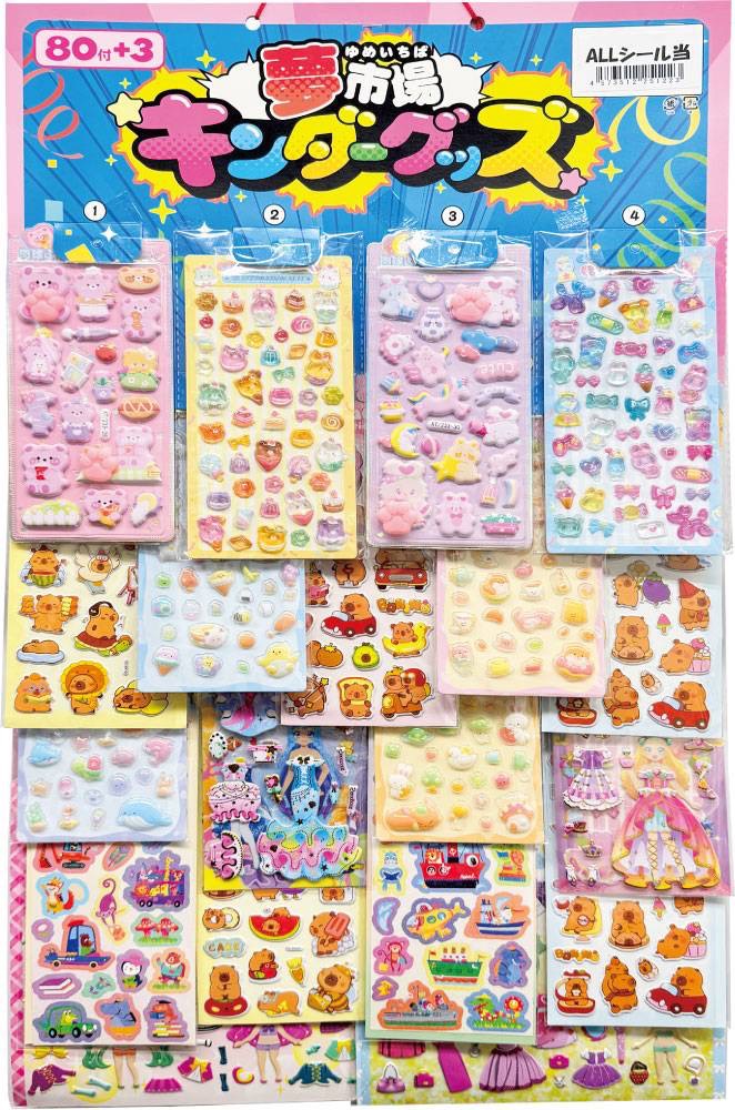 新着商品 | 玩具問屋 龍屋 | 大阪松屋町の法人・個人事業主様向け玩具